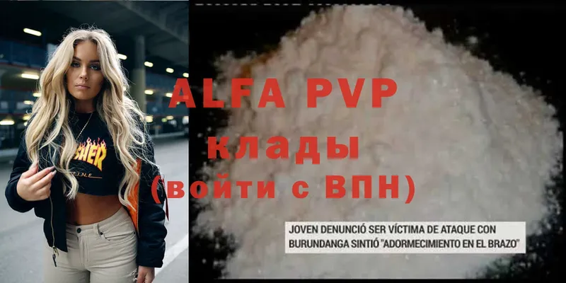 Alfa_PVP кристаллы  omg зеркало  Химки 